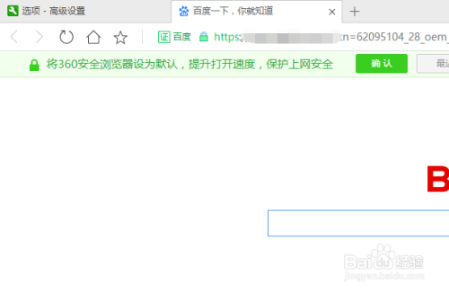 360浏览器拦截证书风险怎么拦截