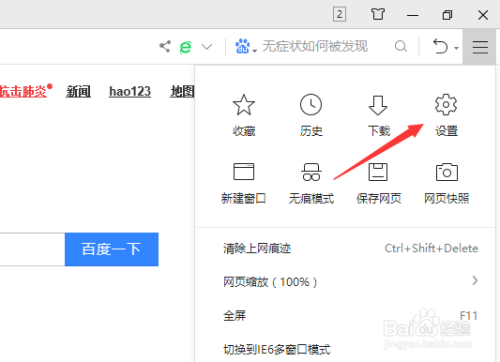 360浏览器拦截证书风险怎么拦截
