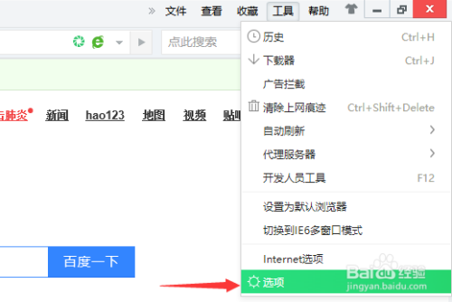 360浏览器在哪隐藏插件栏