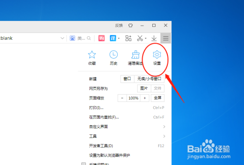2345浏览器在哪设置刷新所有页面快捷键