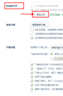 IE打开变成360浏览器怎么办