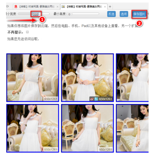 360浏览器怎么批量下载图片方法