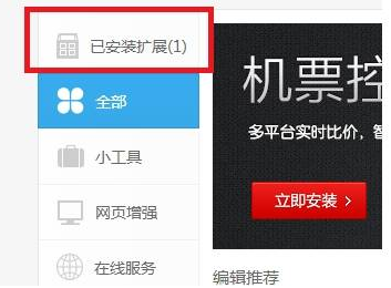 360极速浏览器设置浏览页面亮度图文教程