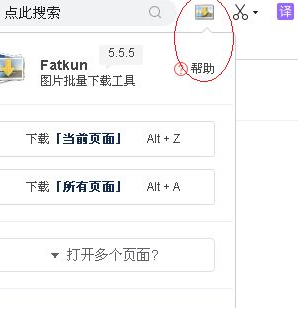 360浏览器新版扩展功能怎么加