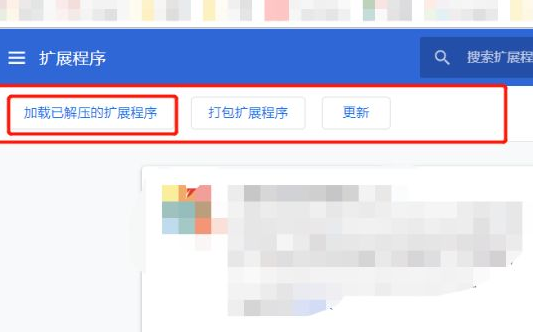 Chrome谷歌浏览器怎么安装插件