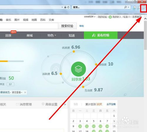 如何重置IE浏览器