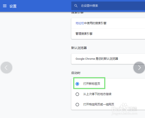 chrome浏览器被篡改了怎么办
