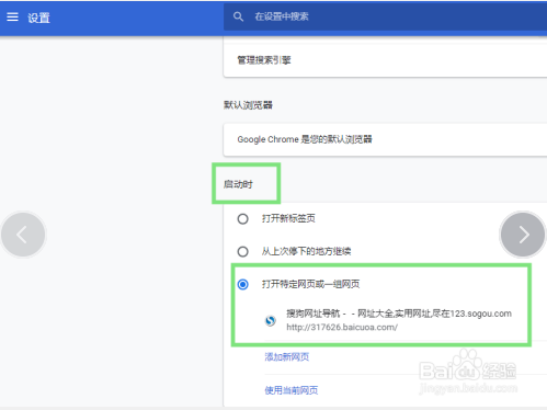 chrome浏览器被篡改了怎么办