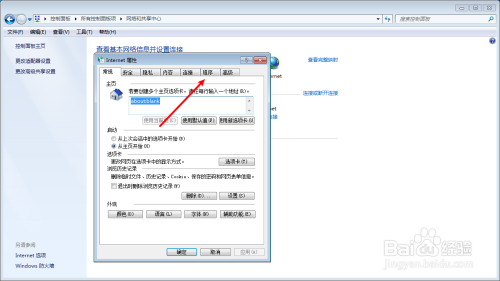 ie不是当前默认web浏览器怎么解决