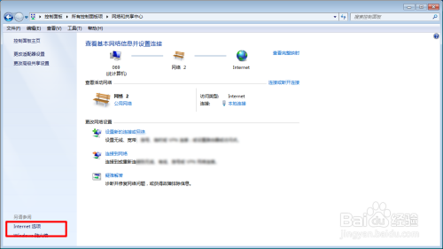 ie不是当前默认web浏览器怎么解决