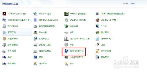 ie不是当前默认web浏览器怎么解决