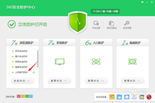 IE浏览器主页被篡改了怎么办