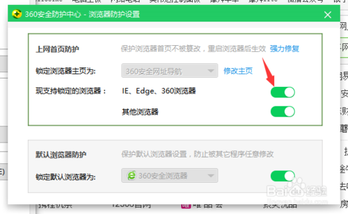 IE浏览器主页被篡改了怎么办