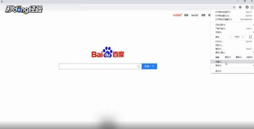 谷歌浏览器硬件加速模式开启方法