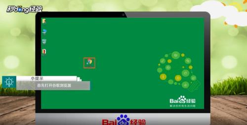 谷歌浏览器硬件加速模式开启方法