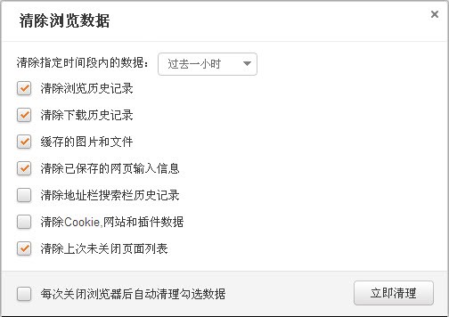 猎豹浏览器一键清理网页缓存教程