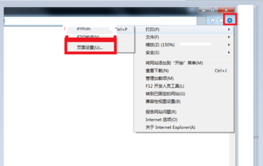 ie浏览器怎么设置打印页面