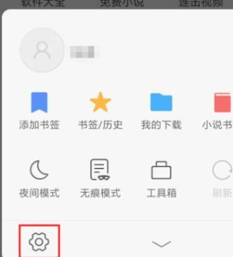 小米浏览器地址位置的获取权限在哪关闭