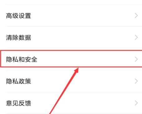 小米浏览器地址位置的获取权限在哪关闭