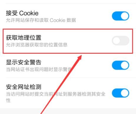 小米浏览器地址位置的获取权限在哪关闭