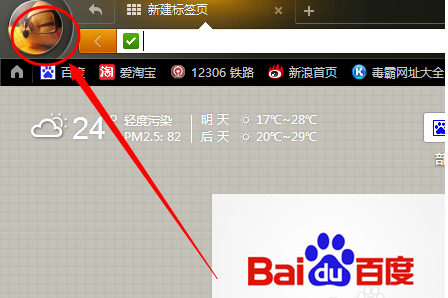 猎豹浏览器插件夜间模式使用教程