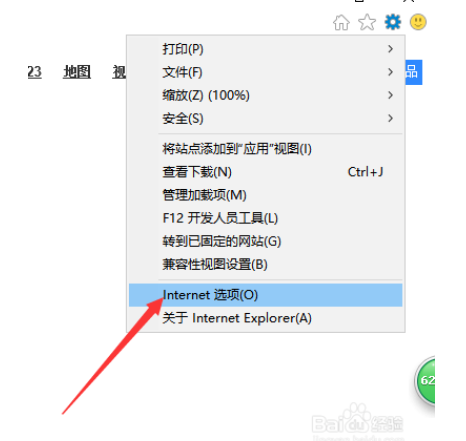 IE浏览器保存的密码如何查看