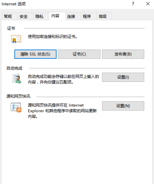 IE浏览器保存的密码如何查看