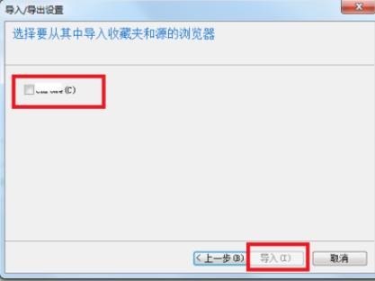 ie浏览器如何导入收藏夹