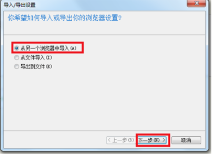 ie浏览器如何导入收藏夹