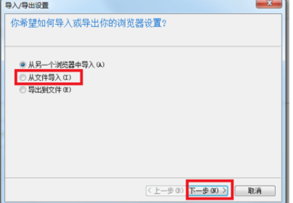 ie浏览器如何导入收藏夹