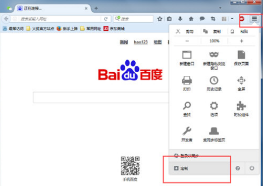 火狐浏览器在哪添加工具
