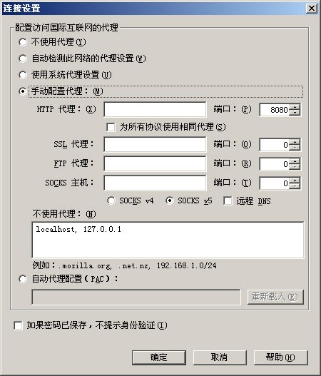 火狐浏览器快速设置带来代理上网教程