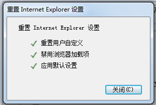 双击ie浏览器闪一下打不开怎么解决