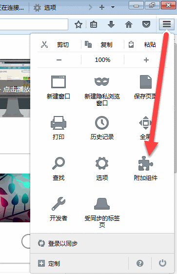 火狐浏览器一键广告屏蔽教程