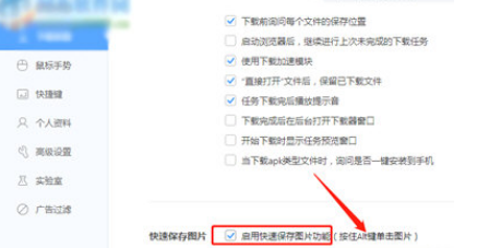 360极速浏览器怎么保存图片