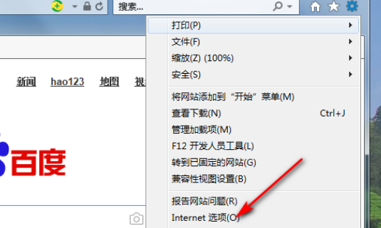 IE浏览器临时文件在哪删