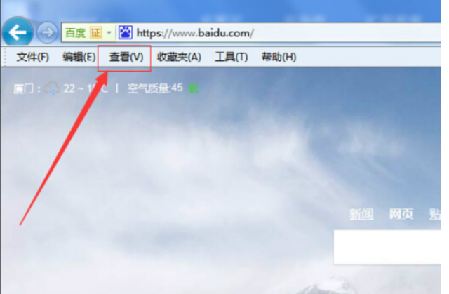 IE浏览器在哪设置字体大小