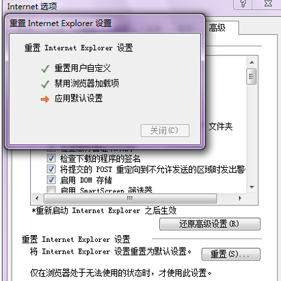 IE浏览器主页设置被损坏怎么修复