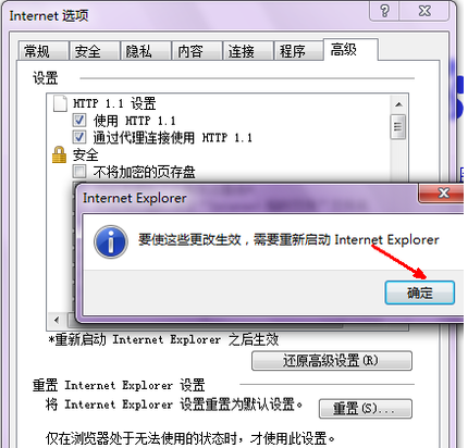 IE浏览器主页设置被损坏怎么修复