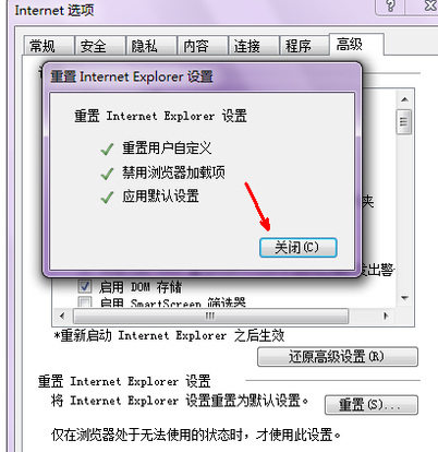IE浏览器主页设置被损坏怎么修复