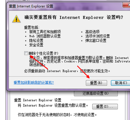 IE浏览器主页设置被损坏怎么修复