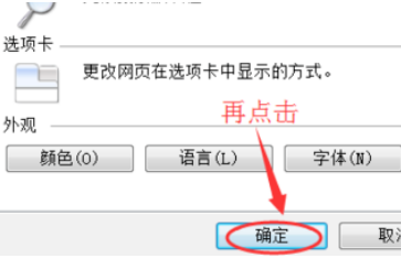 怎么把IE浏览器设置为默认导航？