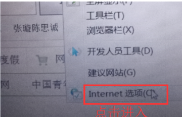 怎么把IE浏览器设置为默认导航？
