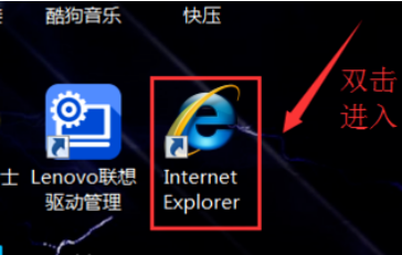 怎么把IE浏览器设置为默认导航？