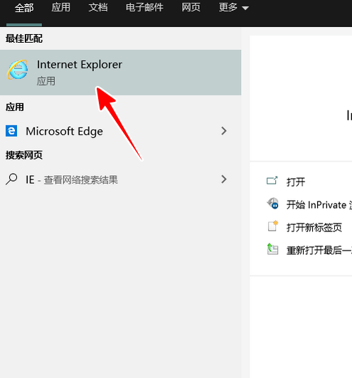 IE浏览器启用Activex控件教程