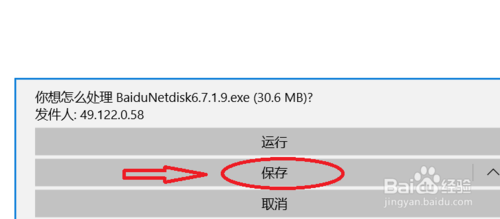 IE浏览器下载的文件在什么位置