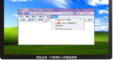 ie浏览器如何升级
