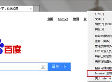 IE浏览器验证码不显示如何解决