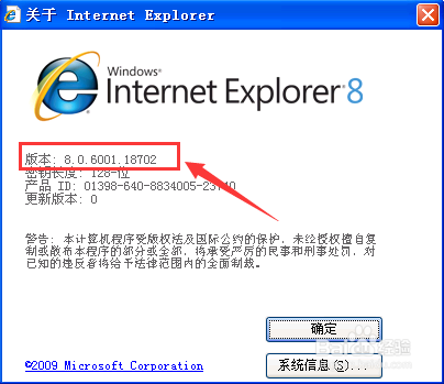 怎么设置IE浏览器为默认浏览器