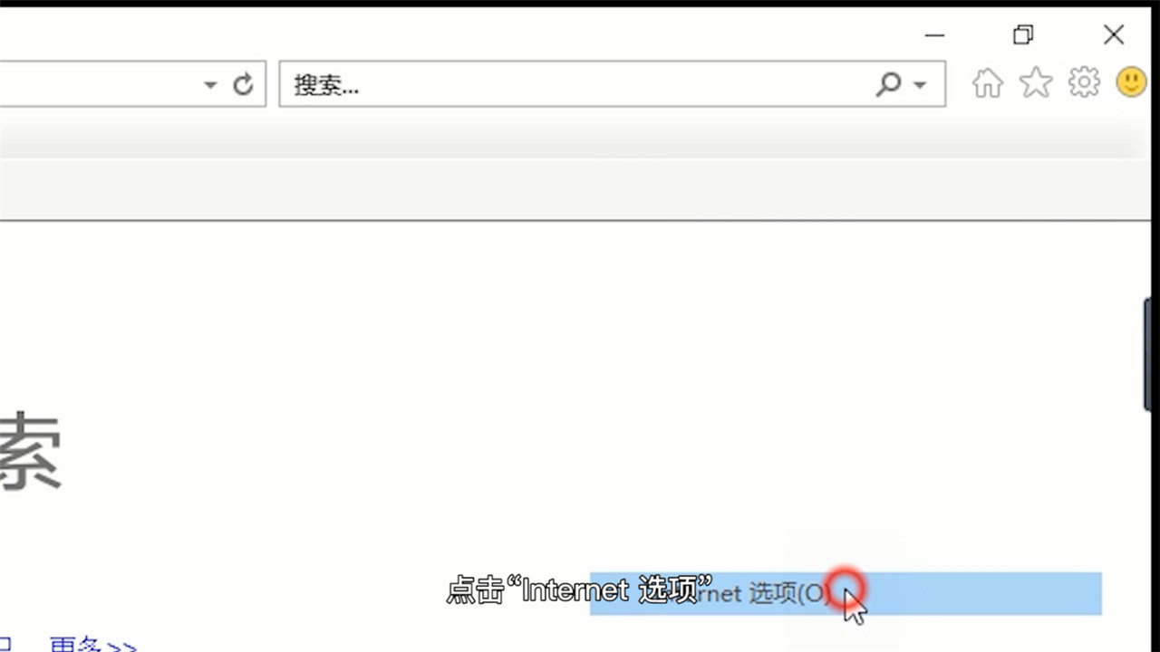 怎么在IE浏览器中设置默认主页